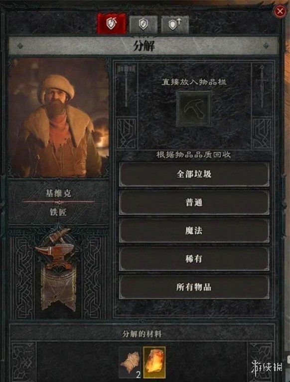 《暗黑破坏神4》装备分解方法介绍