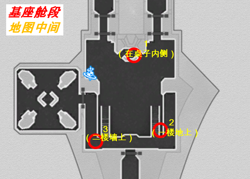 崩坏星穹铁道隐匿代码第一辑在哪 隐匿代码第一辑位置介绍