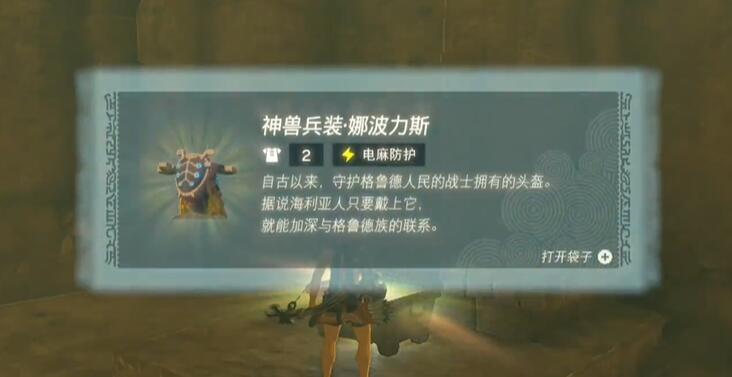 神兽兵装怎么获得