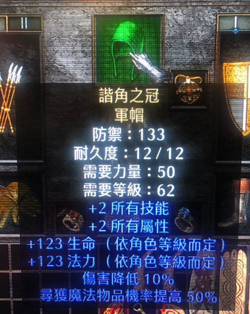 暗黑4军帽在哪里刷 暗黑破坏神4军帽获得方法