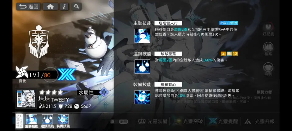 白夜极光塔塔光灵好用吗 塔塔光灵强度解析