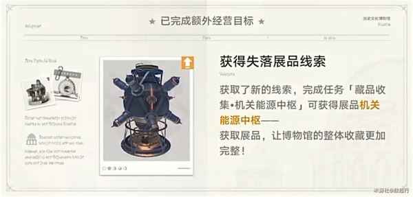 《崩坏星穹铁道》冬城博物珍奇簿Day1攻略