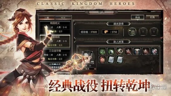 《三国群英传M》技能快捷栏怎么设定 技能快捷栏设定方法介绍