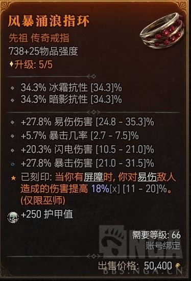 《暗黑破坏神4》电弧法技能加点与出装推荐 电弧法Build分享