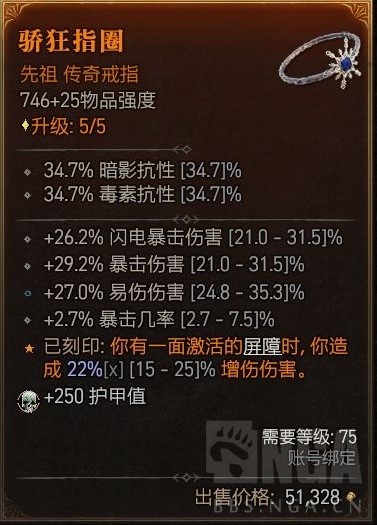 《暗黑破坏神4》电弧法技能加点与出装推荐 电弧法Build分享