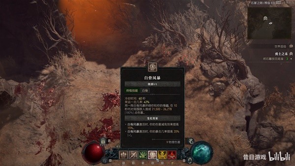 《暗黑破坏神4》死灵法师骨矛流详细BD介绍