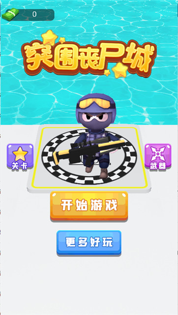 手机打丧尸的生存手游推荐 收集物资收集武器