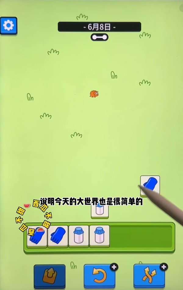 《羊了个羊》6月8日羊羊大世界通关攻略