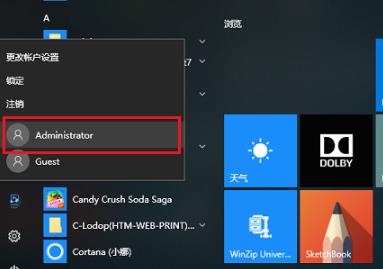 win10切换用户登录方法 win10如何切换用户登录