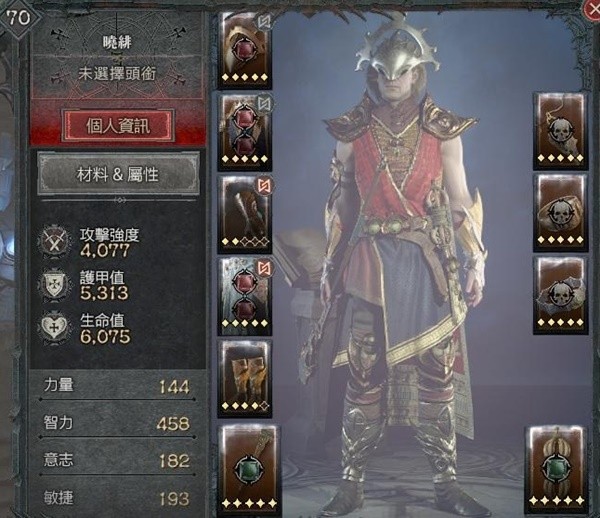 《暗黑破坏神4》冰法70级寒冰裂片流Build