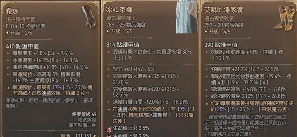 《暗黑破坏神4》冰法70级寒冰裂片流Build