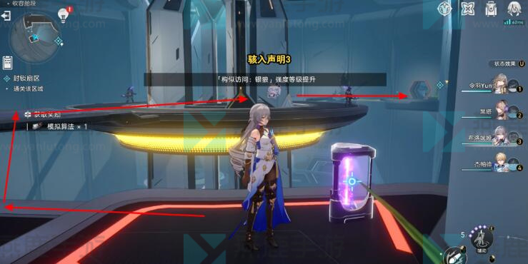 崩坏星穹铁道封锁扇区攻略