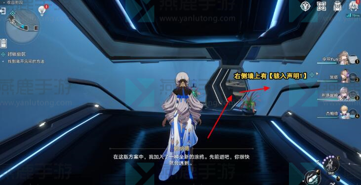 崩坏星穹铁道封锁扇区攻略