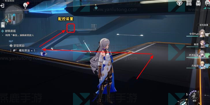 崩坏星穹铁道封锁扇区攻略