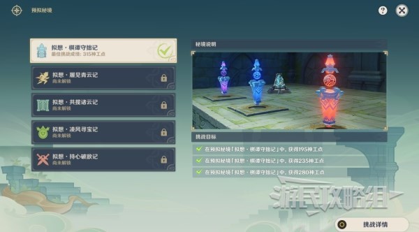 《原神》3.7神工天巧第一天满奖励攻略 神工天巧第一天阵容推荐