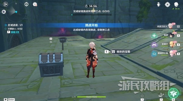 《原神》3.7神工天巧第一天满奖励攻略 神工天巧第一天阵容推荐