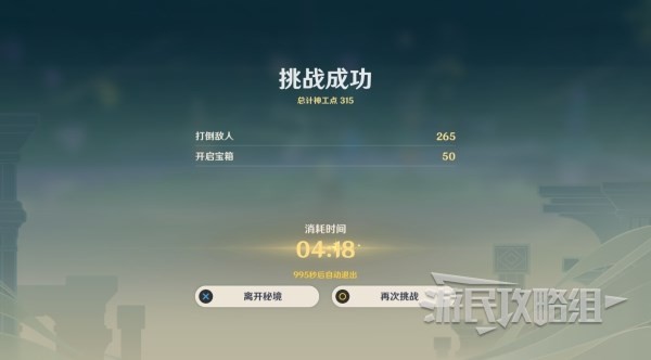 《原神》3.7神工天巧第一天满奖励攻略 神工天巧第一天阵容推荐