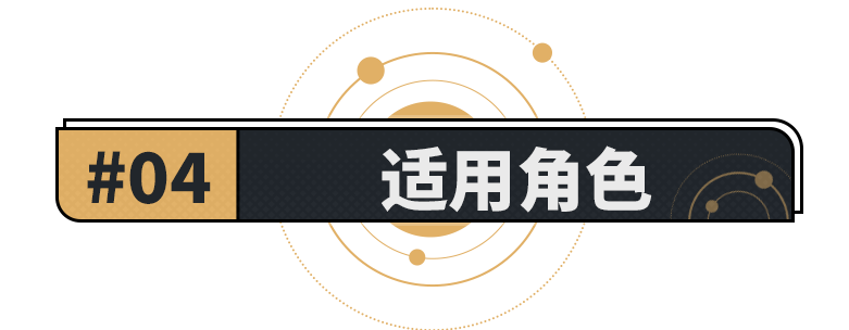 崩坏星穹铁道新手任务开始前光锥分析
