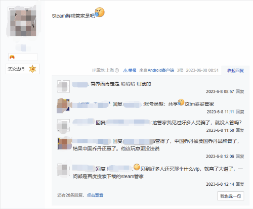 离谱！盗版steam平台开卖暗黑4 还仅售199元？