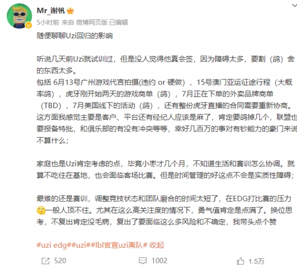 edguzi正在沟通 edguz沟通内幕