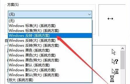 鼠标指针换图案win10教程 鼠标指针怎么换图案win10