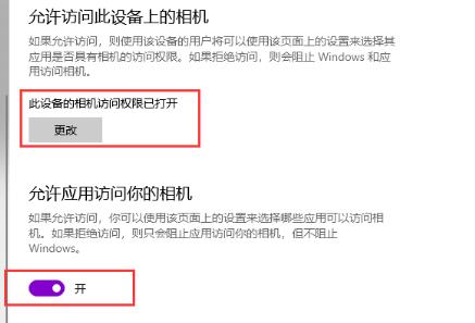 win10笔记本摄像头打开教程 win10笔记本摄像头怎么打开