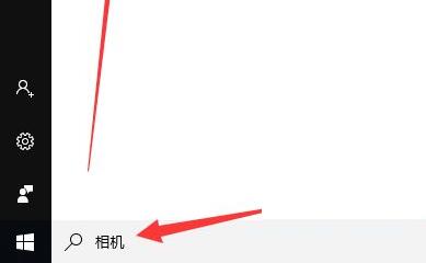 win10笔记本摄像头打开教程 win10笔记本摄像头怎么打开