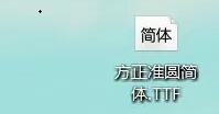 win10更改系统字体教程 win10如何改变系统字体