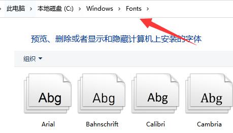 win10更改系统字体教程 win10如何改变系统字体