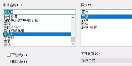 win10更改系统字体教程 win10如何改变系统字体