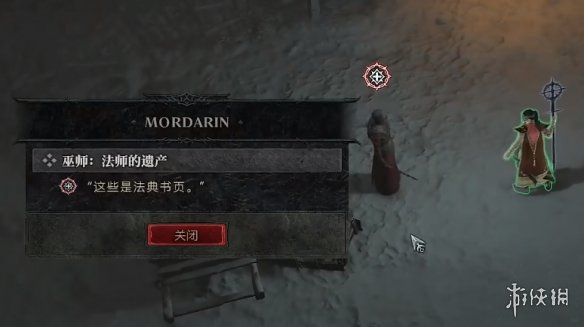 《暗黑破坏神4》巫师职业任务接取位置