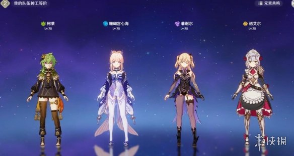 《原神》3.7神工天巧宝录之章第三天通关攻略 3.7神工天巧第三天怎么通关