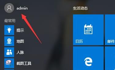 win10账户名称怎么改头像 win10怎么改账户名和头像