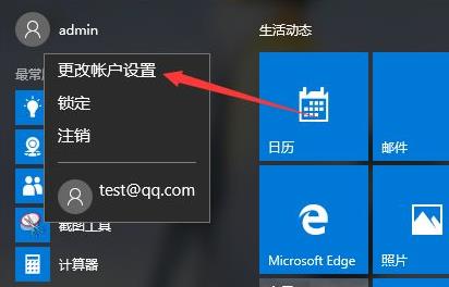 win10账户名称怎么改头像 win10怎么改账户名和头像