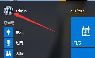 win10账户名称怎么改头像 win10怎么改账户名和头像