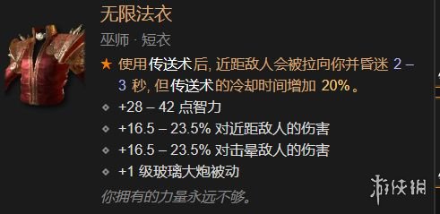 《暗黑破坏神4》雷电法师爆裂电花BD思路 雷电法师技能加点攻略