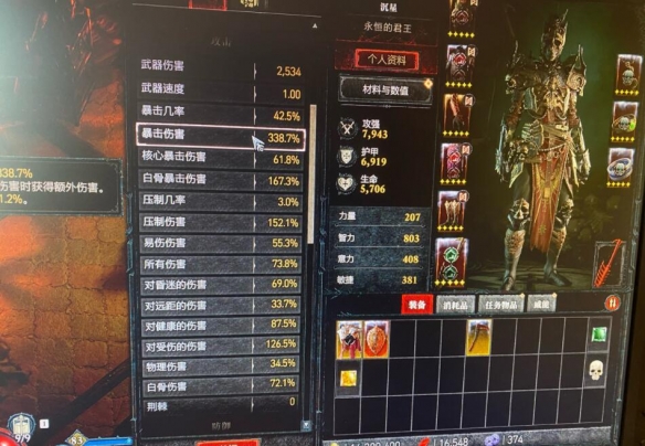 《暗黑破坏神4》死灵法师雕文推荐 死灵法师雕文选什么？