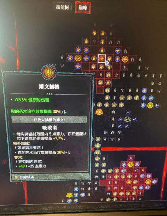 《暗黑破坏神4》死灵法师雕文推荐 死灵法师雕文选什么？