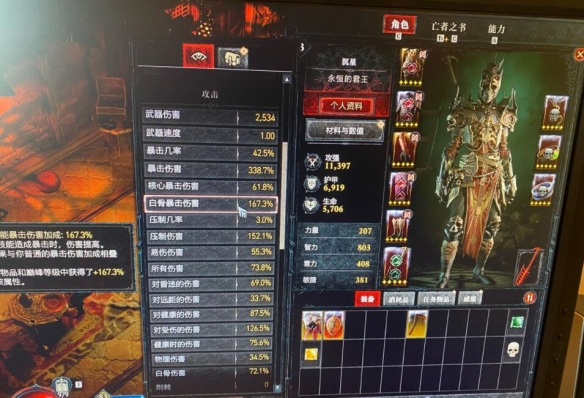 《暗黑破坏神4》死灵法师雕文推荐 死灵法师雕文选什么？