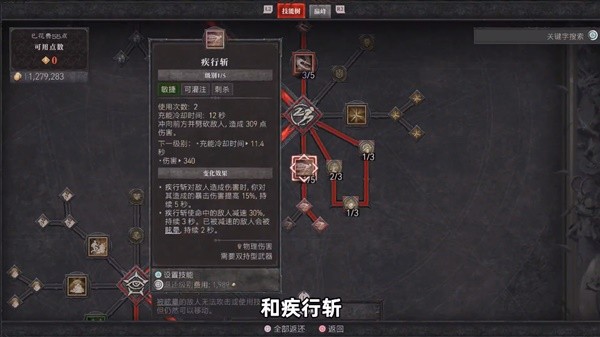 《暗黑破坏神4》游侠开荒无门槛加点分享