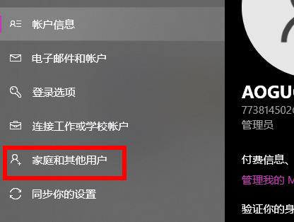 win10如何删除账户 win10如何删除账户头像