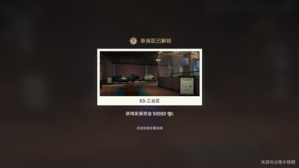 《崩坏星穹铁道》冬城博物珍奇簿Day2攻略
