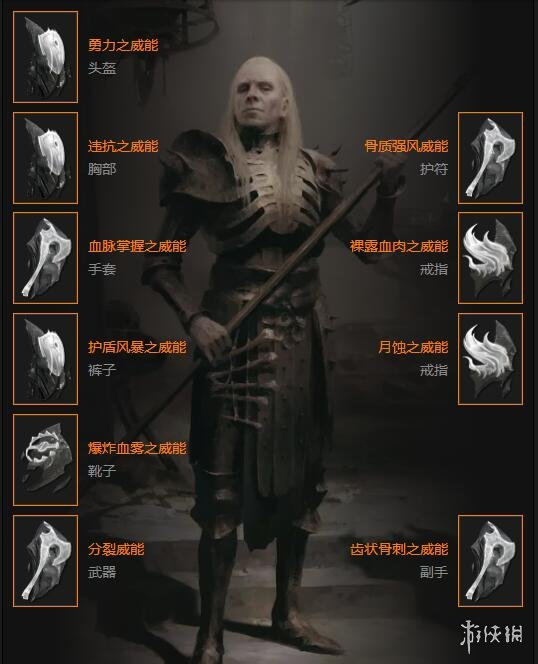 《暗黑破坏神4》骨系死灵法师怎么练级？骨系死灵练级BD分享