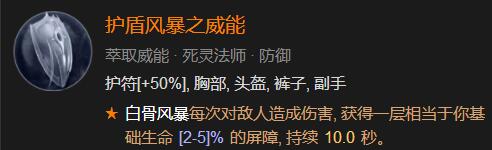 《暗黑破坏神4》骨系死灵法师怎么练级？骨系死灵练级BD分享
