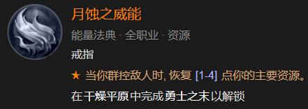《暗黑破坏神4》骨系死灵法师怎么练级？骨系死灵练级BD分享