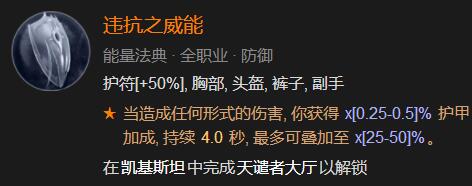 《暗黑破坏神4》骨系死灵法师怎么练级？骨系死灵练级BD分享