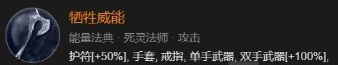 《暗黑破坏神4》骨系死灵法师怎么练级？骨系死灵练级BD分享