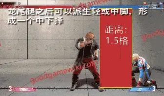 《街头霸王6》肯进攻战术教学指南 肯进攻招式怎么用？