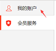 迅雷连续包月怎么退订 迅雷连续包月怎么退订啊