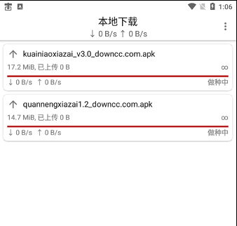 游隼下载器怎么样 游隼浏览器